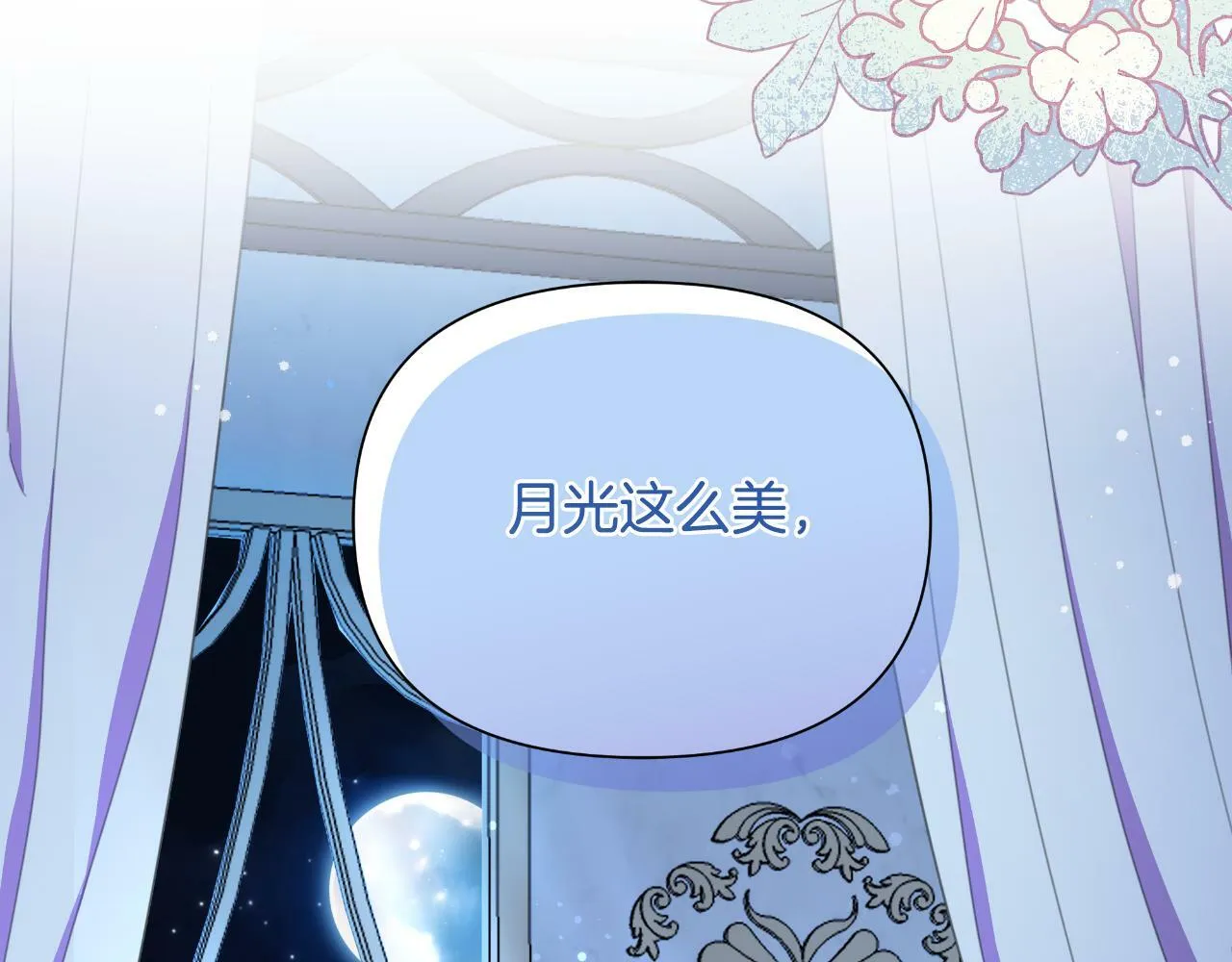 第41话 让她变幸福 第178页