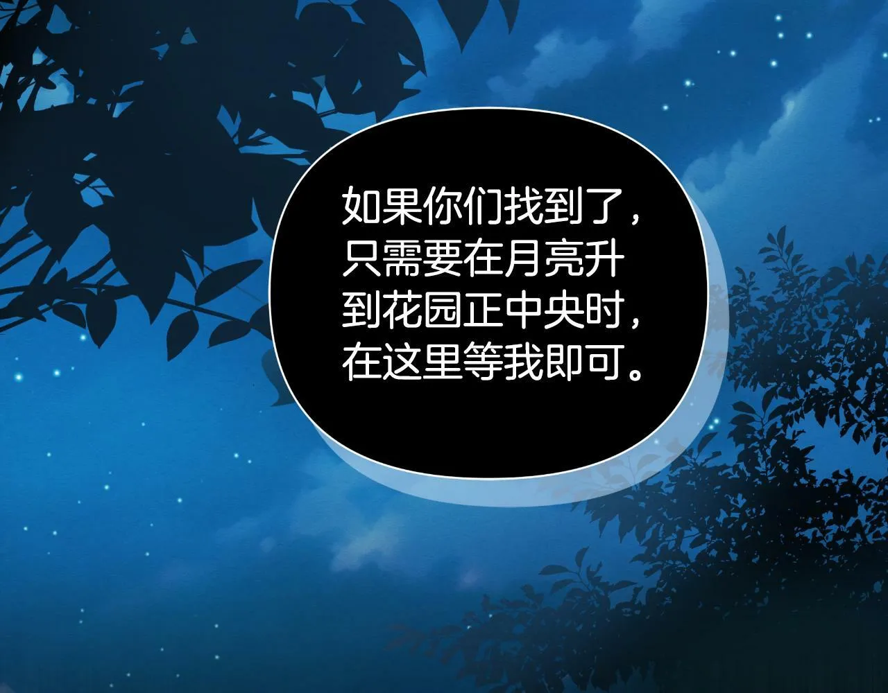 第41话 让她变幸福 第188页