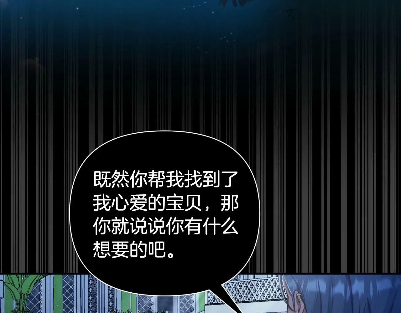 第41话 让她变幸福 第189页