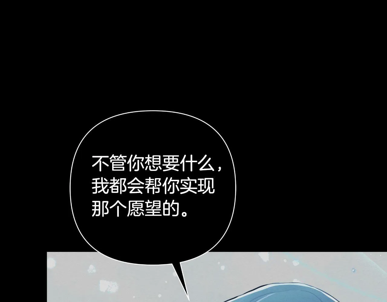 第41话 让她变幸福 第191页