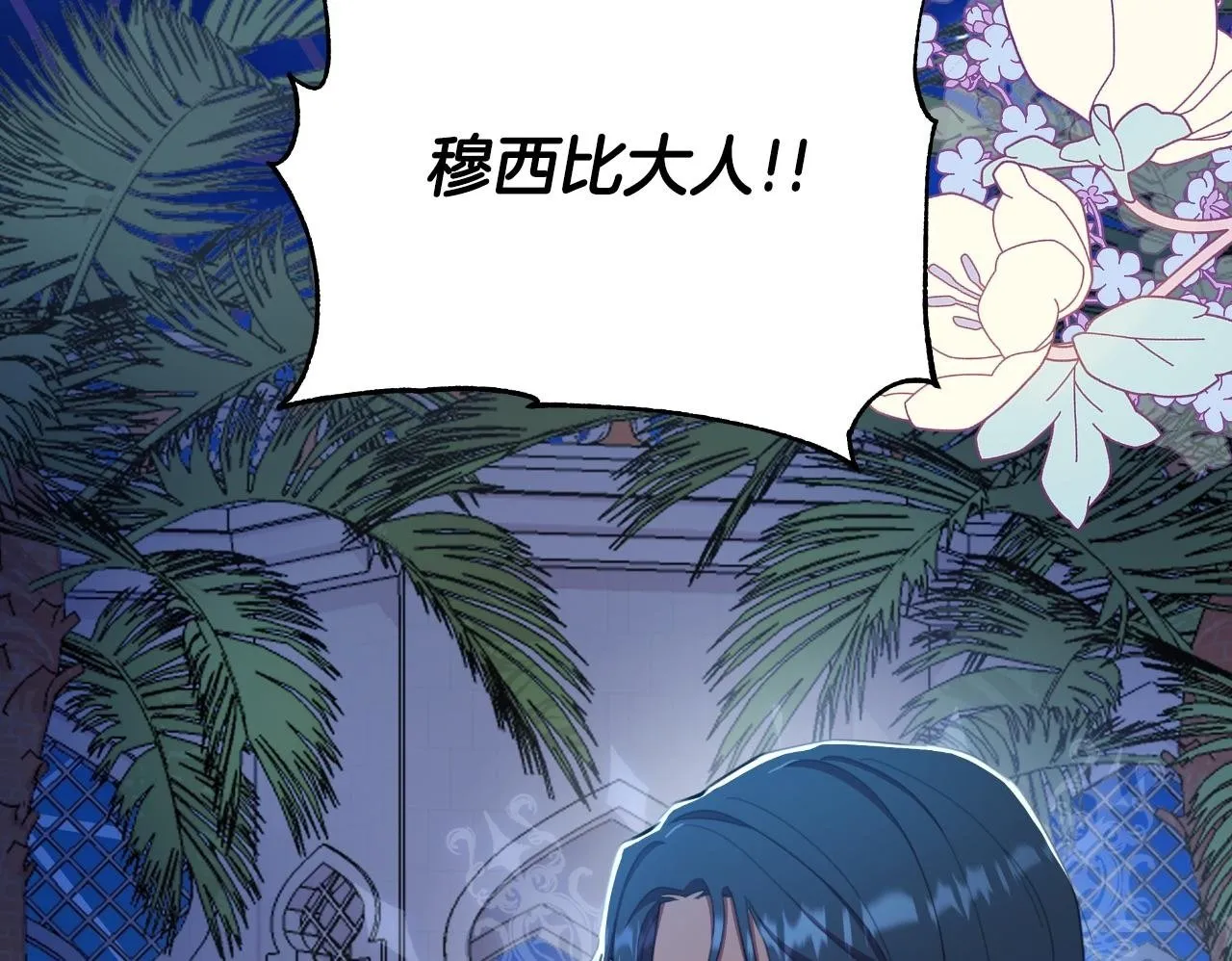 第41话 让她变幸福 第200页