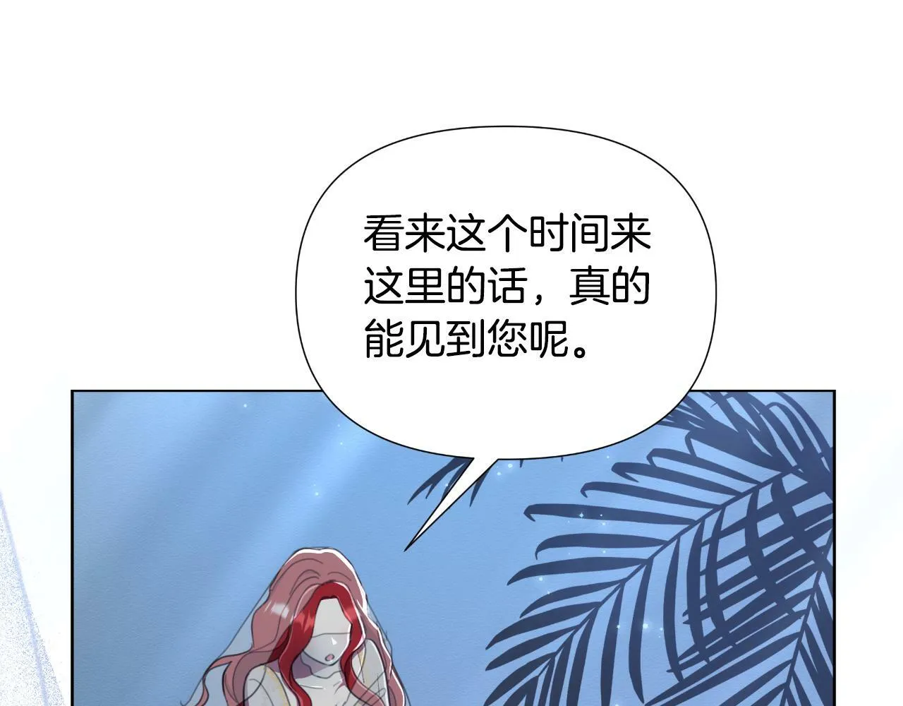 第41话 让她变幸福 第204页