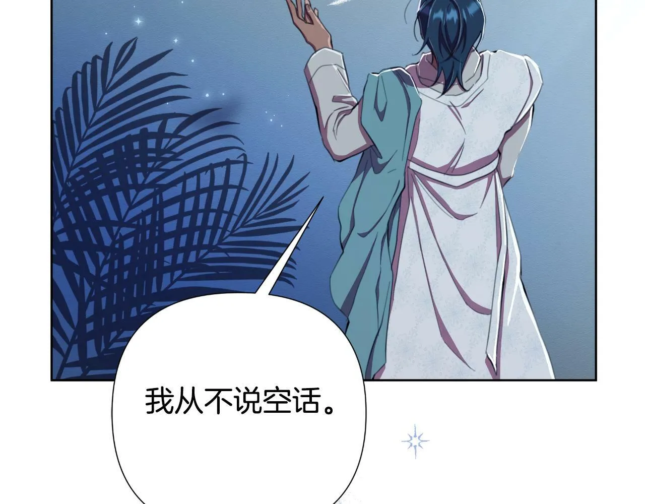 第41话 让她变幸福 第206页