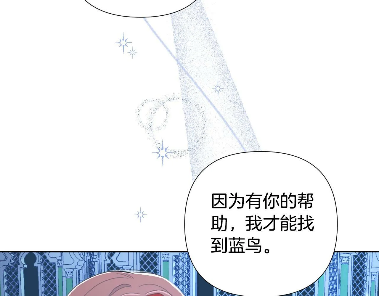 第41话 让她变幸福 第207页