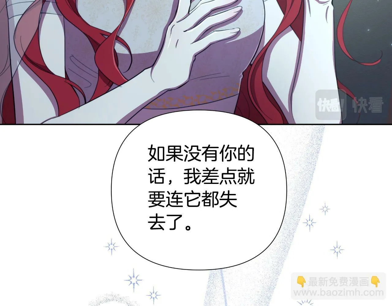 第41话 让她变幸福 第209页