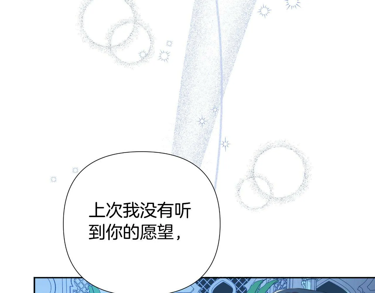 第41话 让她变幸福 第210页