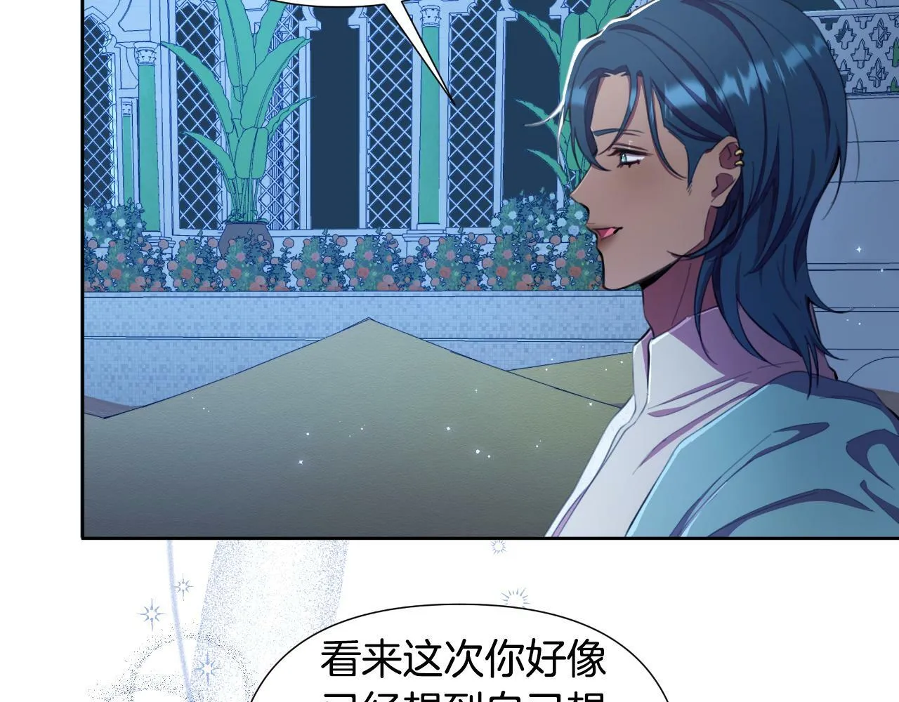 第41话 让她变幸福 第211页