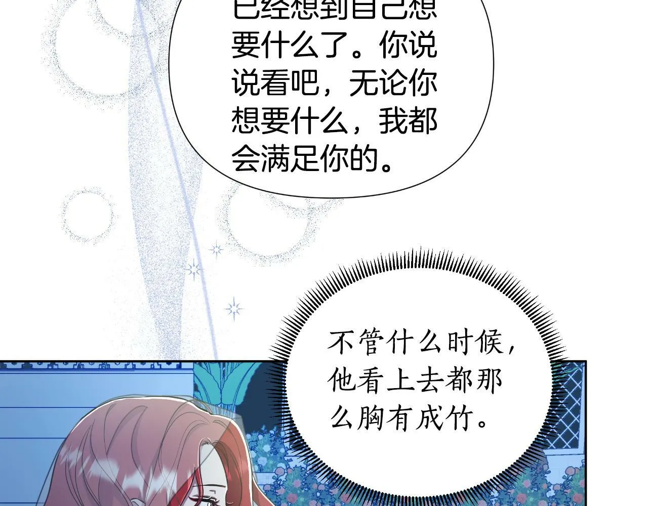 第41话 让她变幸福 第212页
