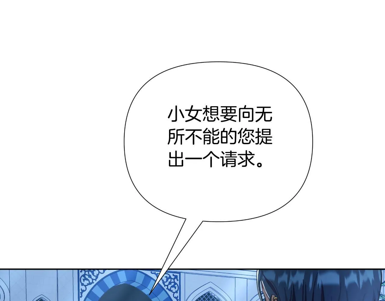 第41话 让她变幸福 第218页