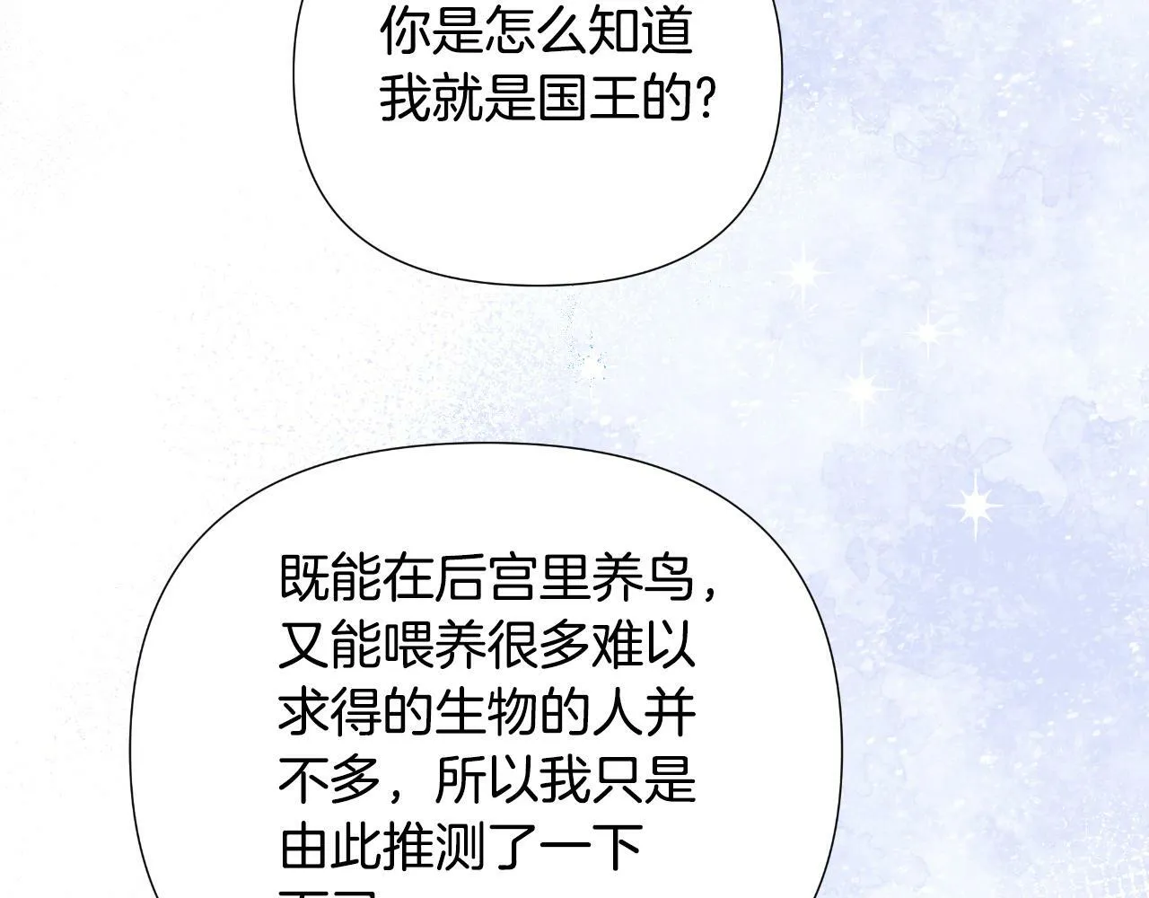 第41话 让她变幸福 第220页