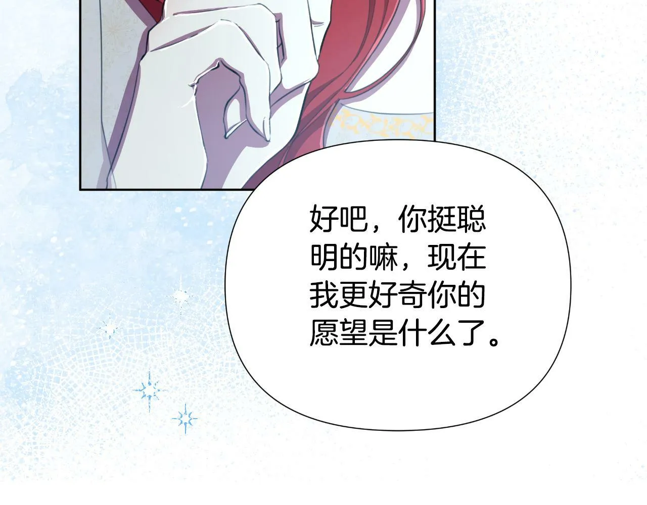 第41话 让她变幸福 第222页