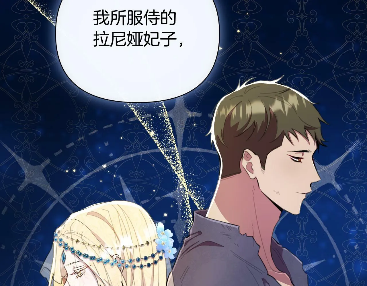 第41话 让她变幸福 第225页