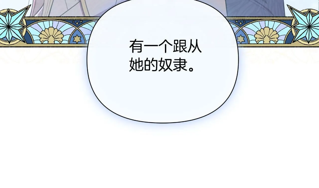 第41话 让她变幸福 第227页