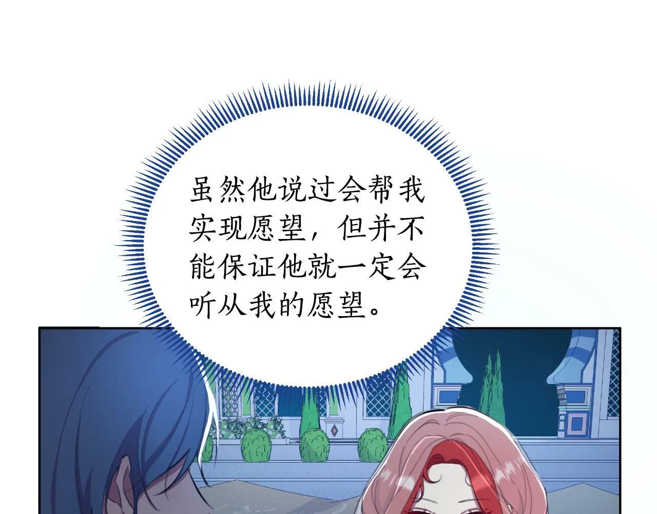 第41话 让她变幸福 第228页