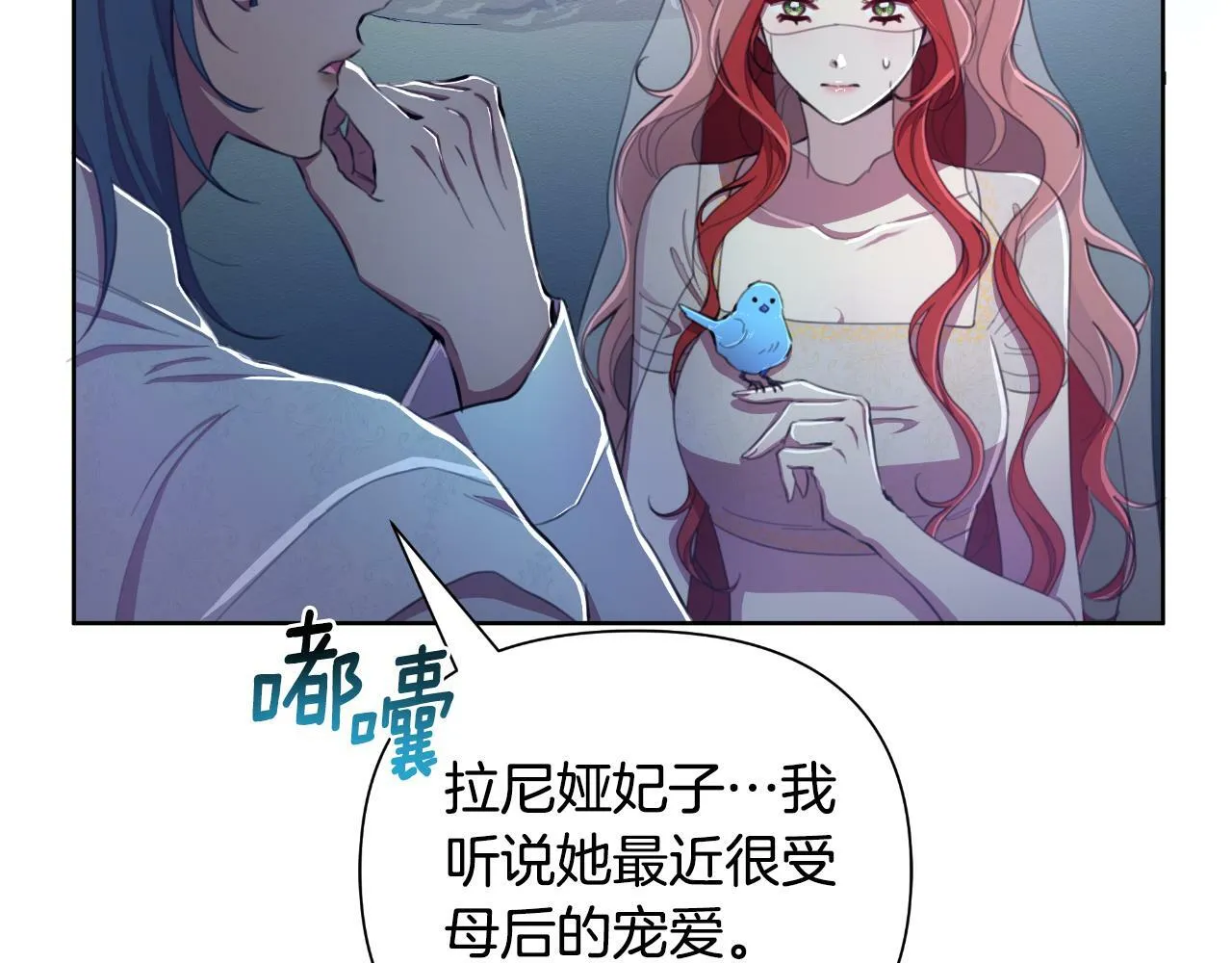 第41话 让她变幸福 第229页