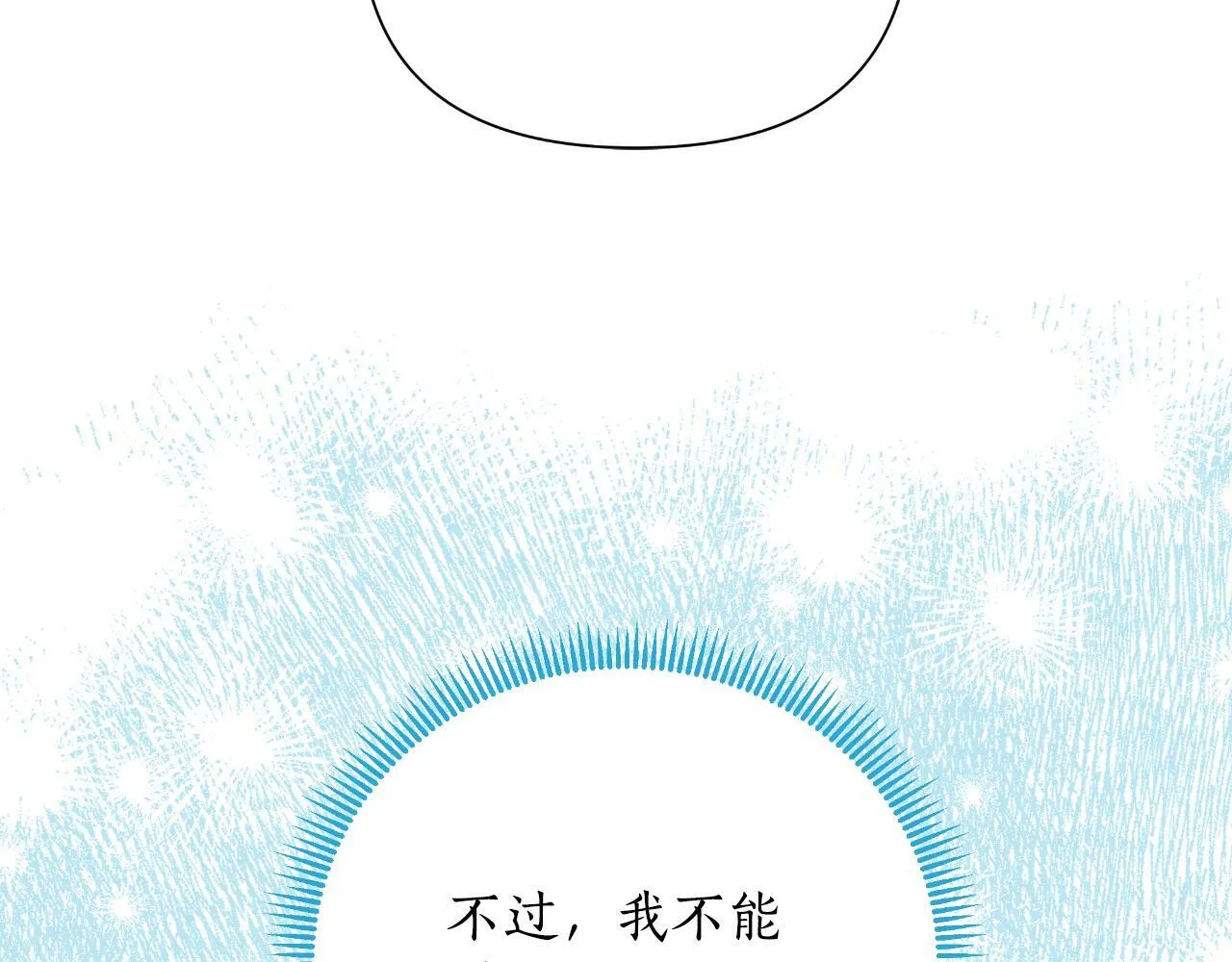 第41话 让她变幸福 第230页