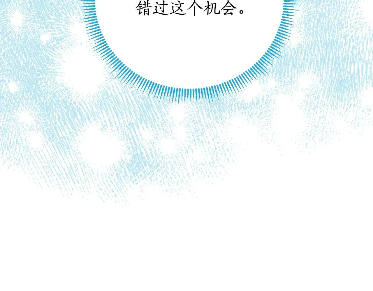 第41话 让她变幸福 第231页