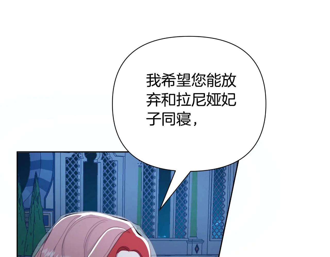 第41话 让她变幸福 第232页
