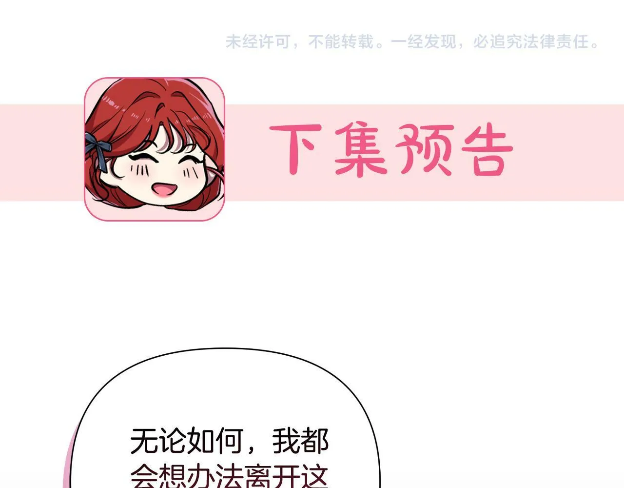 第41话 让她变幸福 第241页
