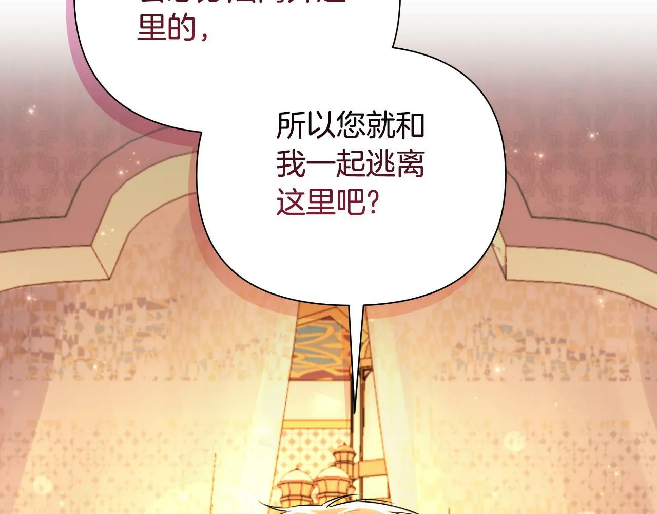 第41话 让她变幸福 第242页