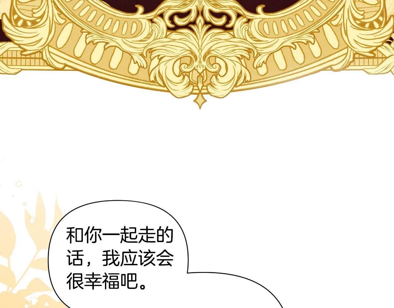 第41话 让她变幸福 第245页