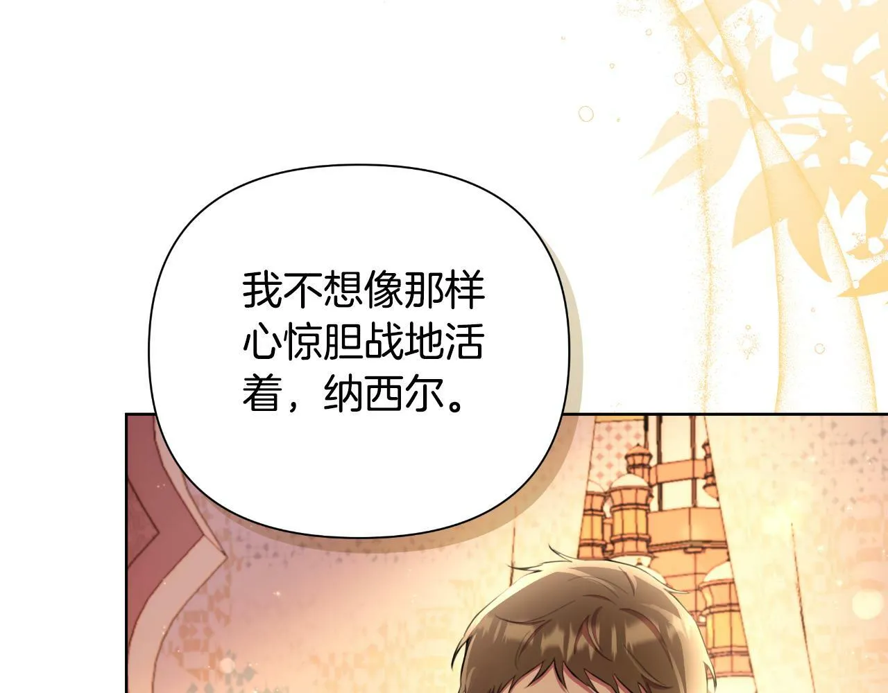 第41话 让她变幸福 第249页