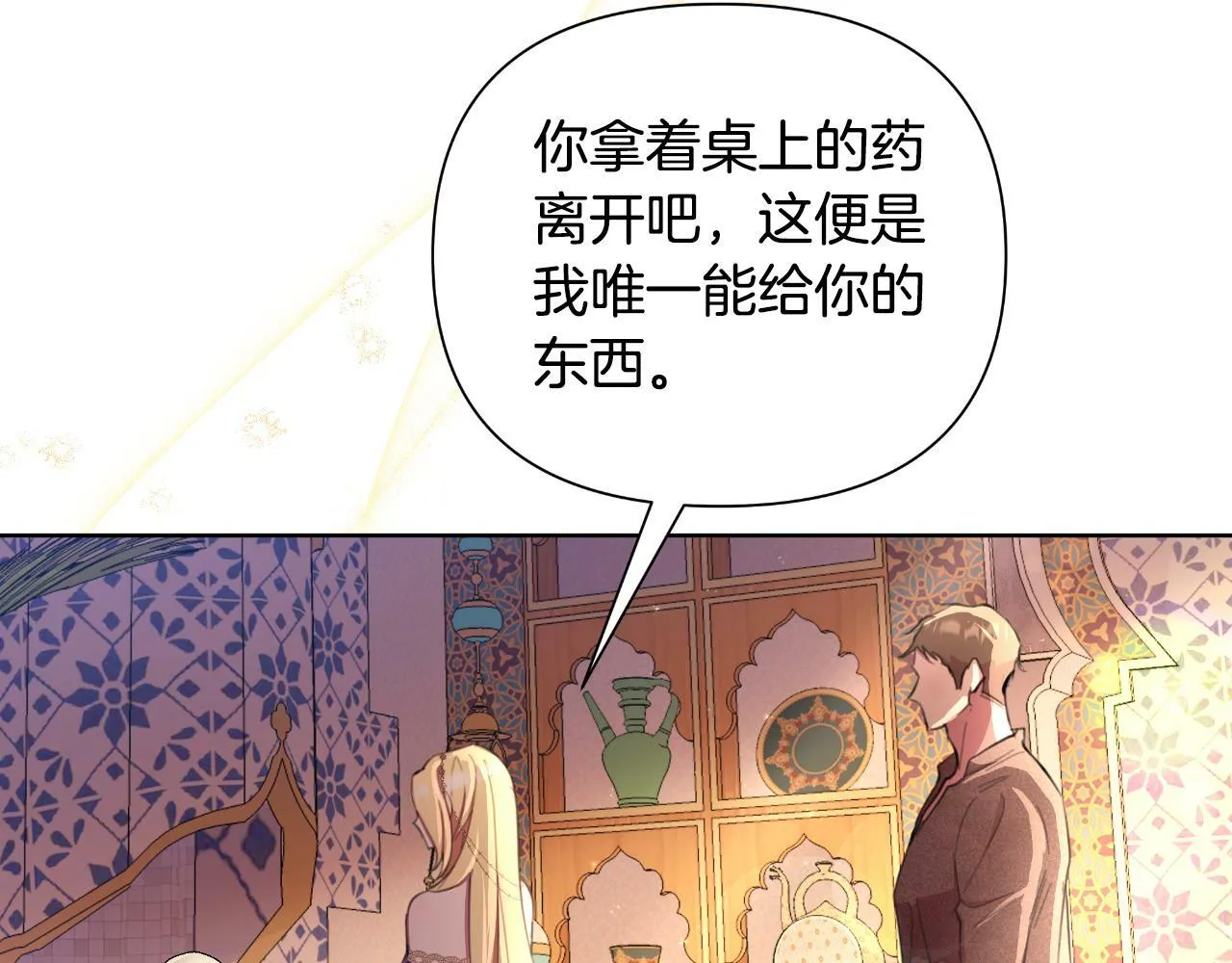 第41话 让她变幸福 第252页