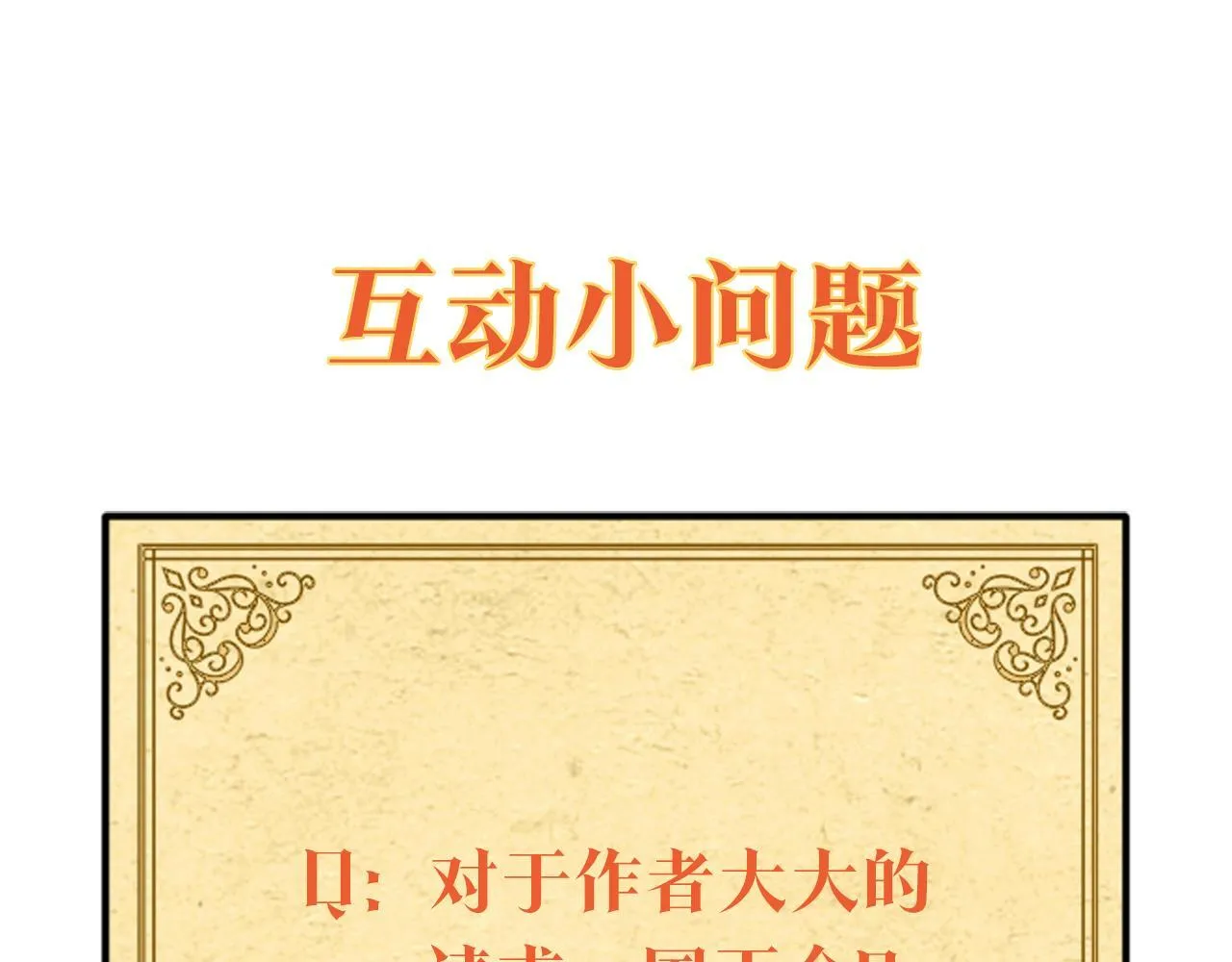 第41话 让她变幸福 第254页