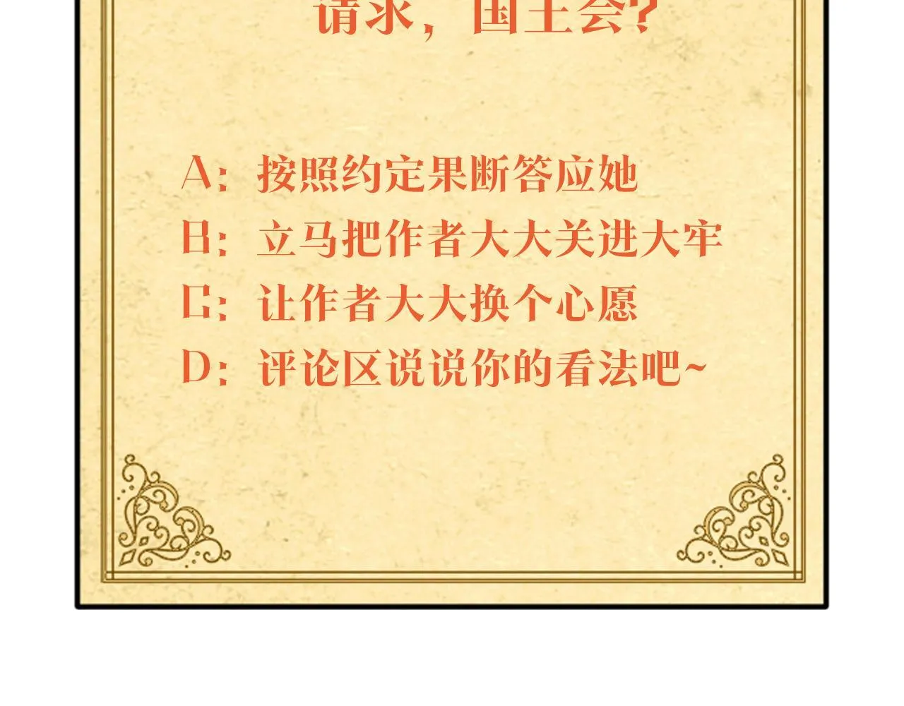 第41话 让她变幸福 第255页