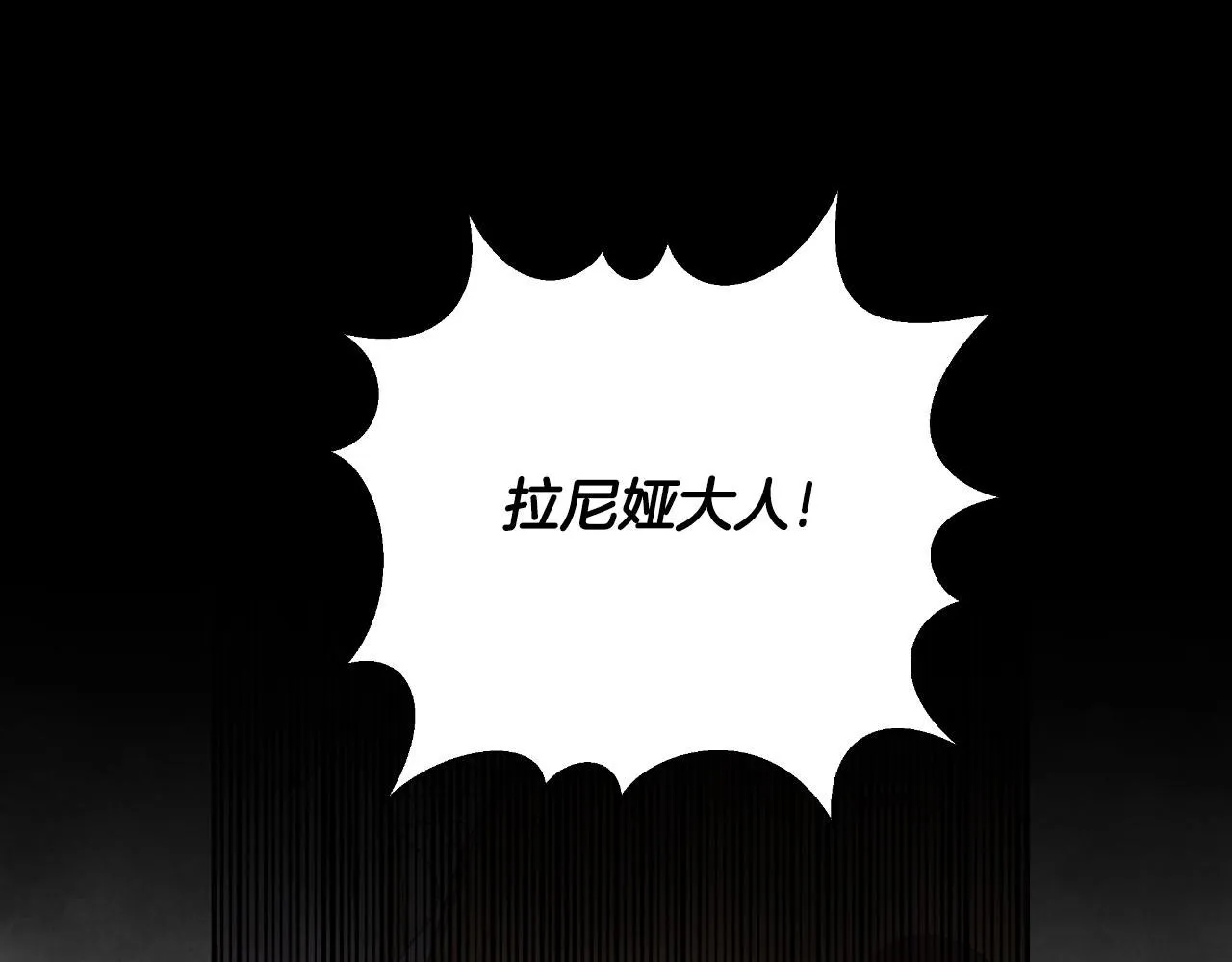 第42话 给她自由 第2页