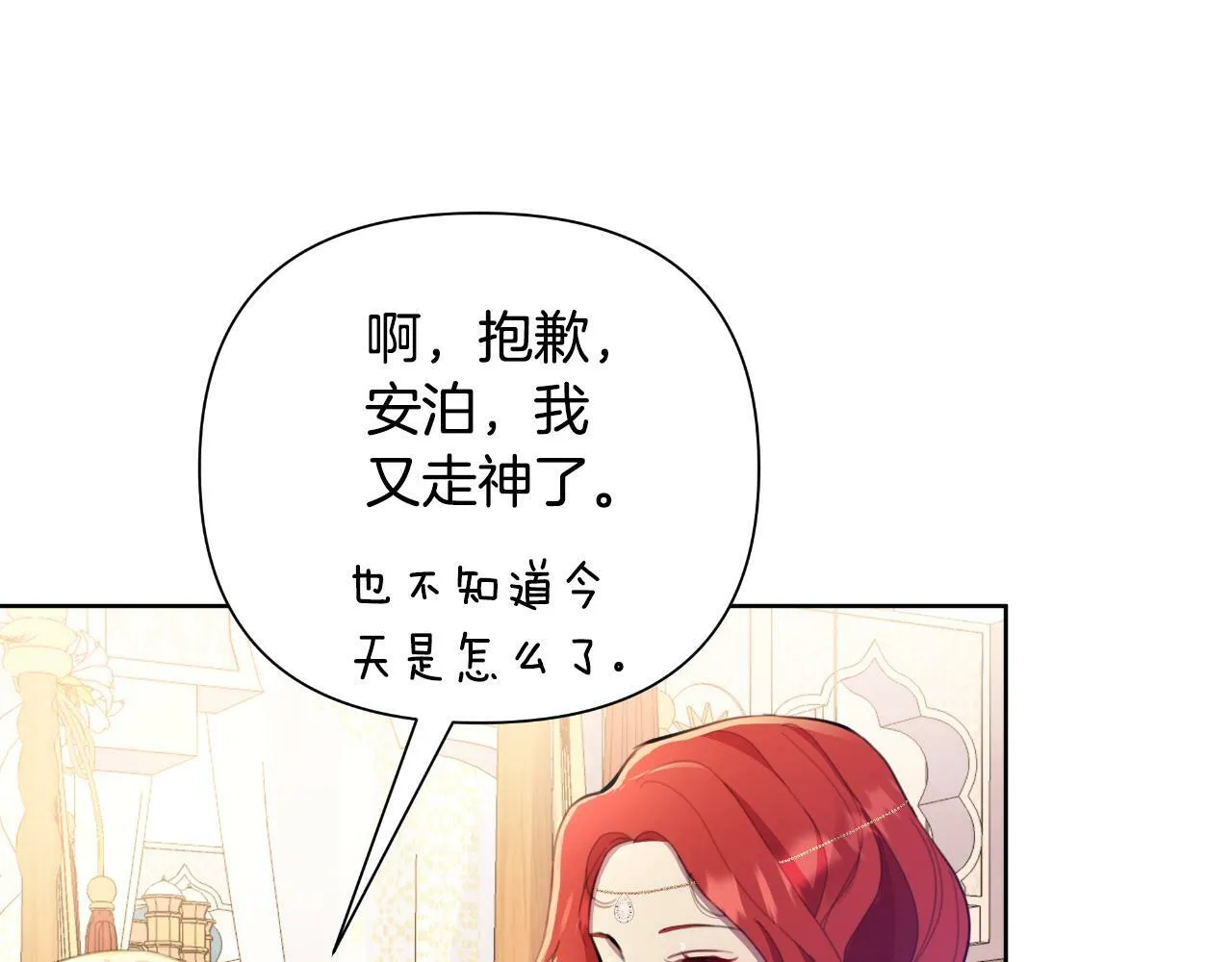 第42话 给她自由 第5页