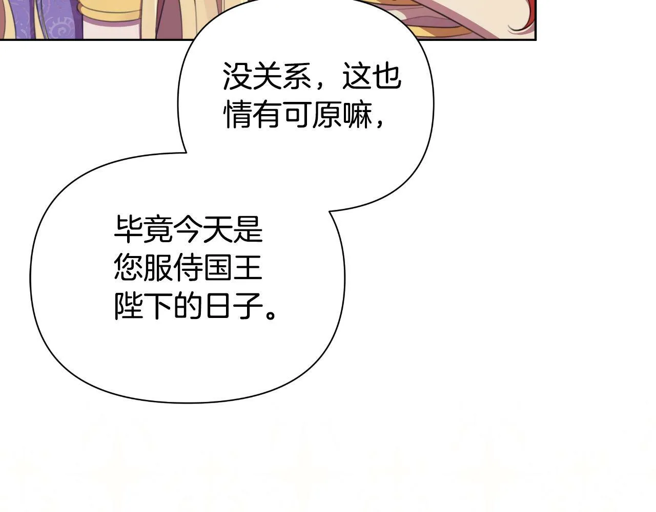 第42话 给她自由 第7页