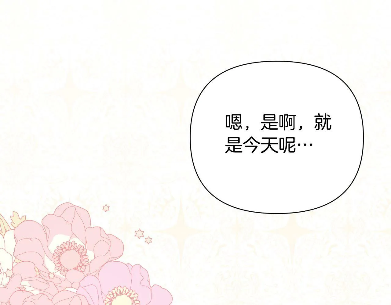 第42话 给她自由 第9页
