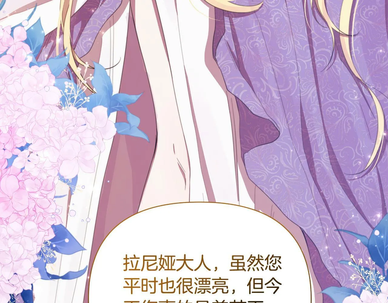 第42话 给她自由 第14页
