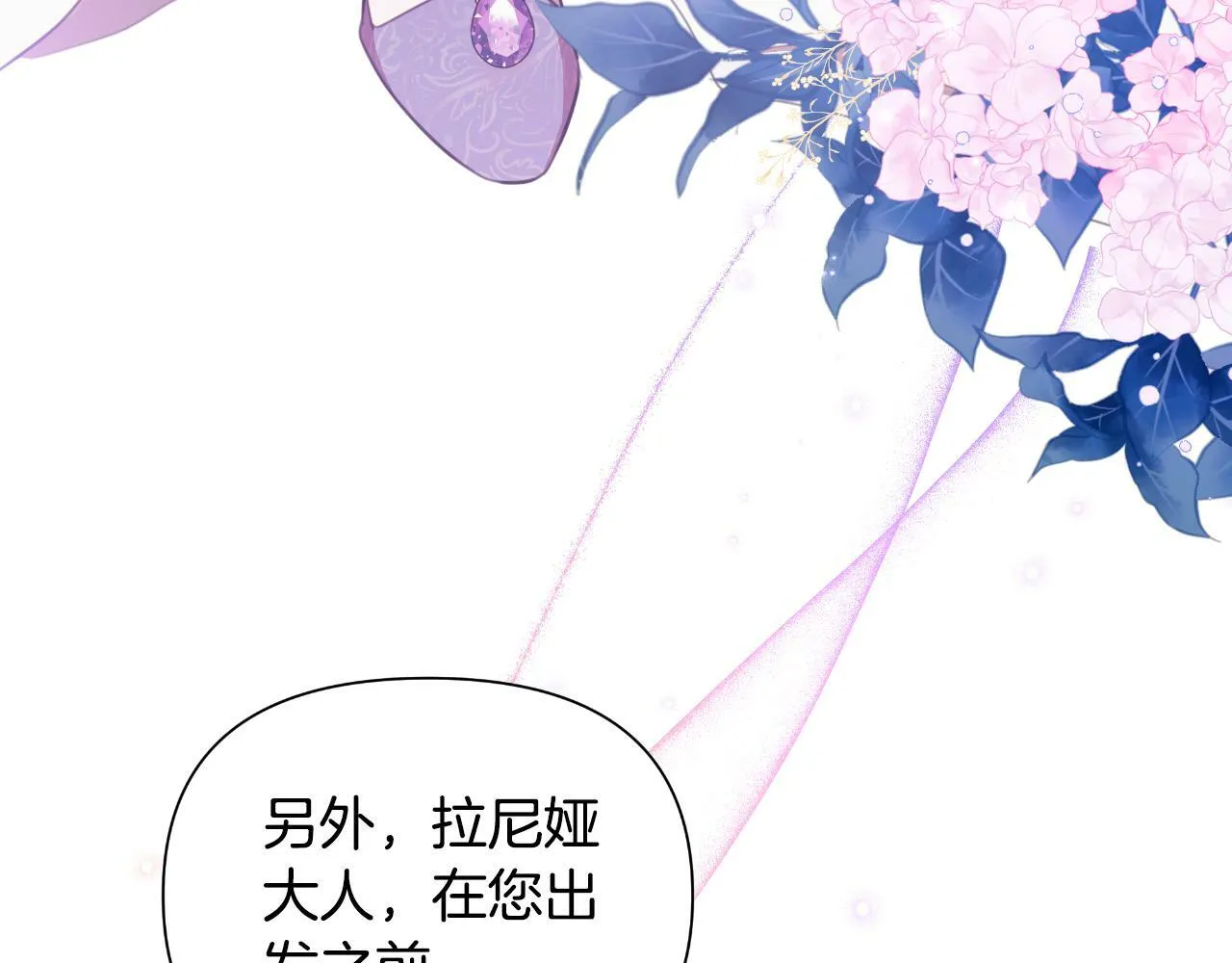 第42话 给她自由 第16页