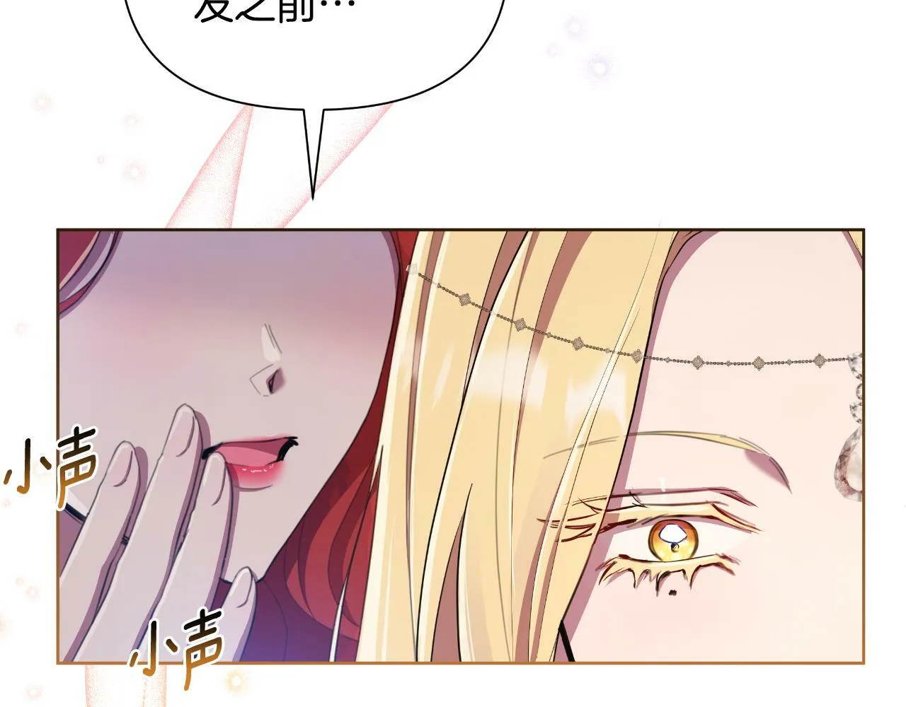 第42话 给她自由 第17页