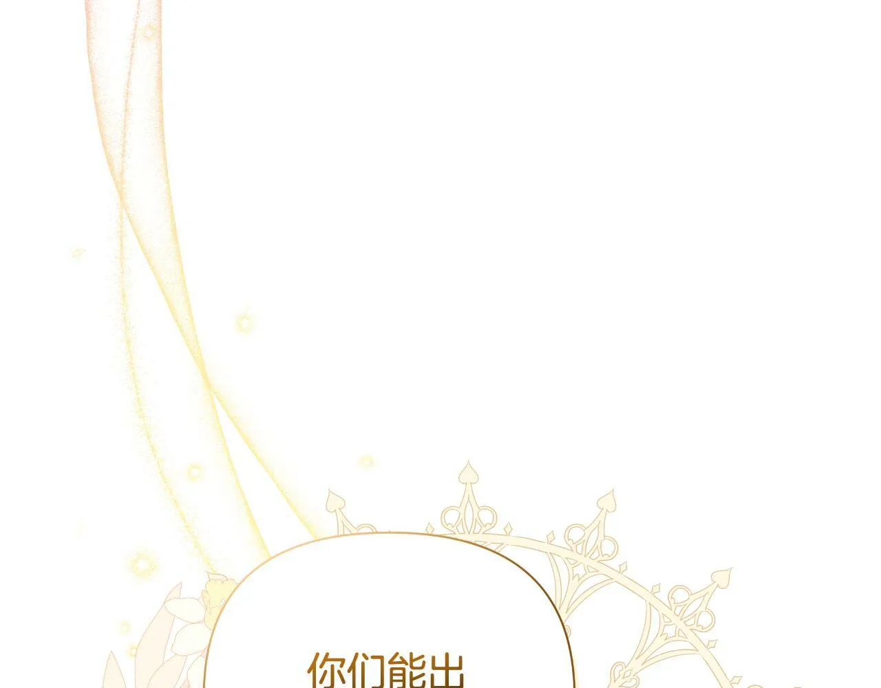 第42话 给她自由 第18页