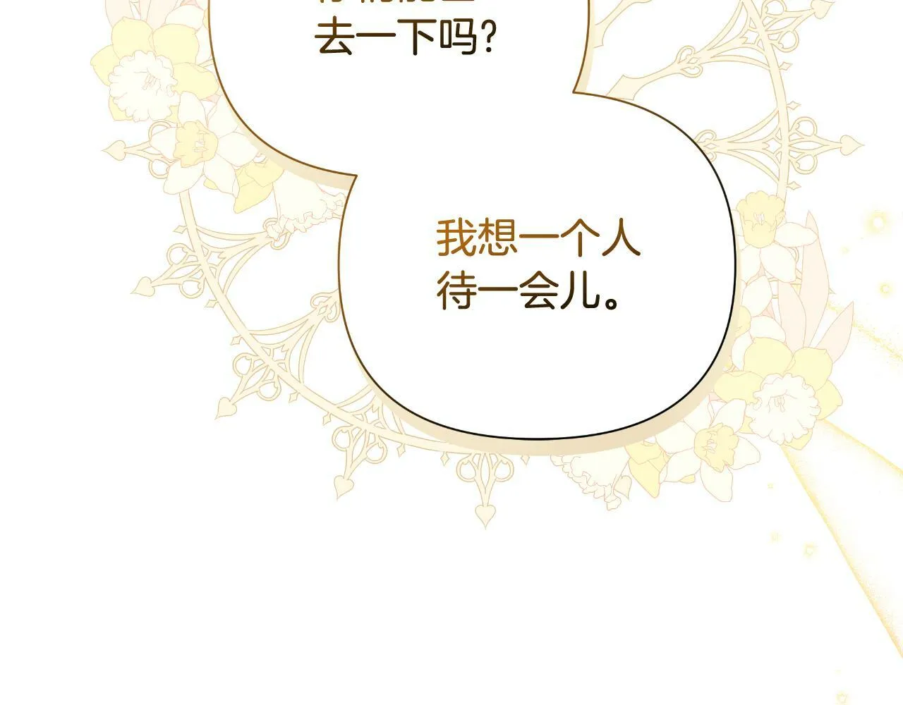 第42话 给她自由 第19页