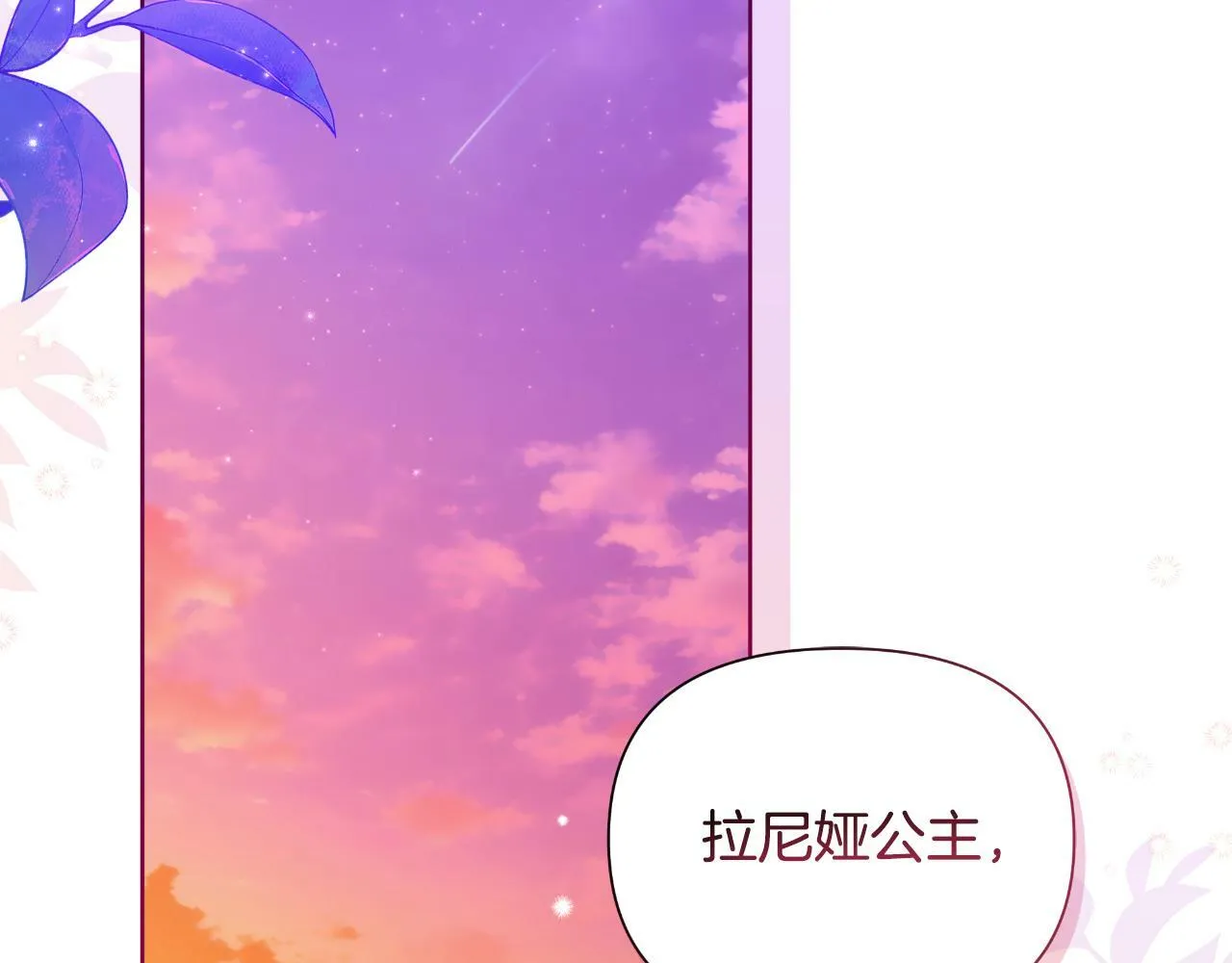第42话 给她自由 第22页