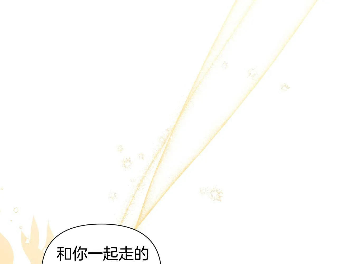 第42话 给她自由 第29页