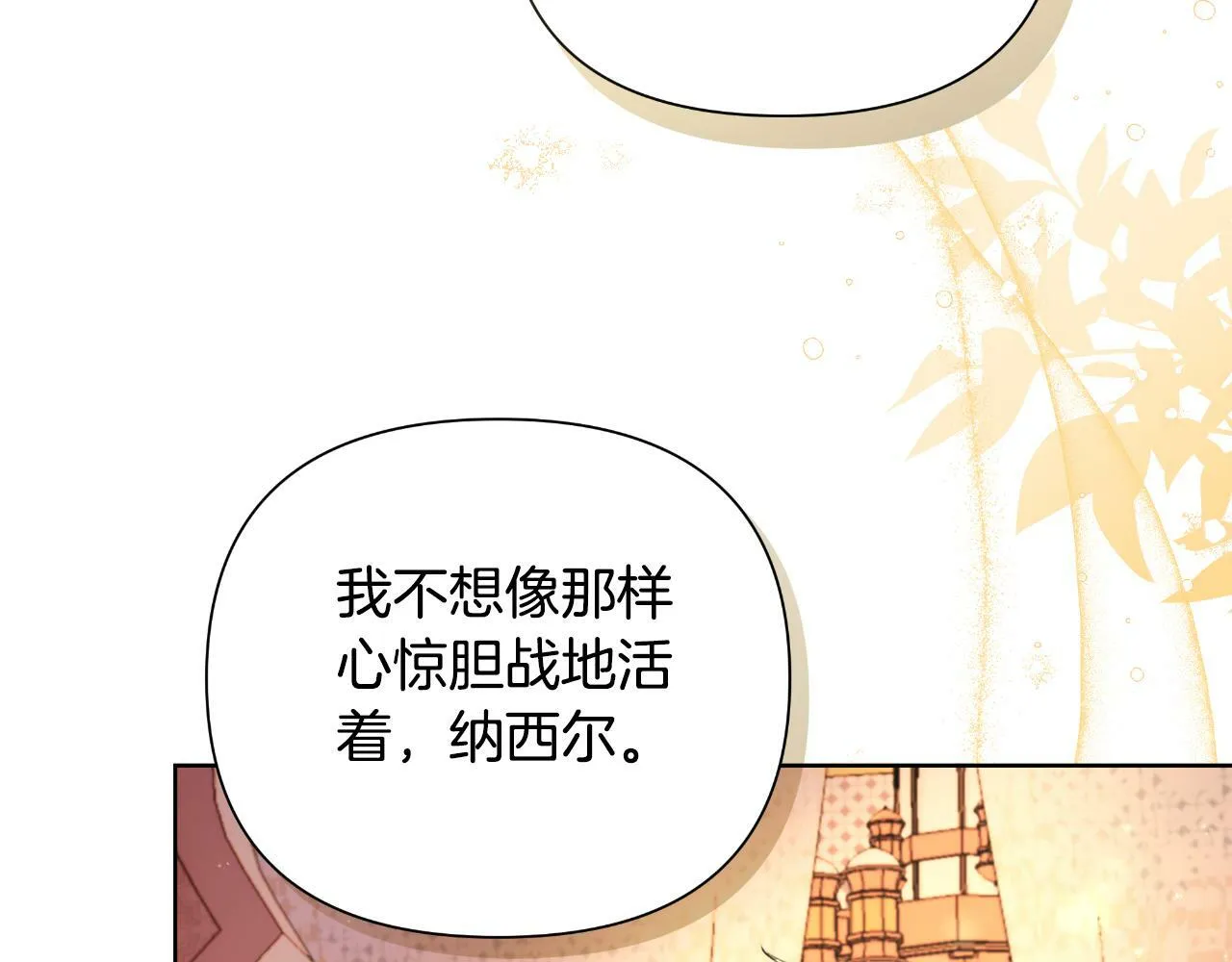 第42话 给她自由 第33页