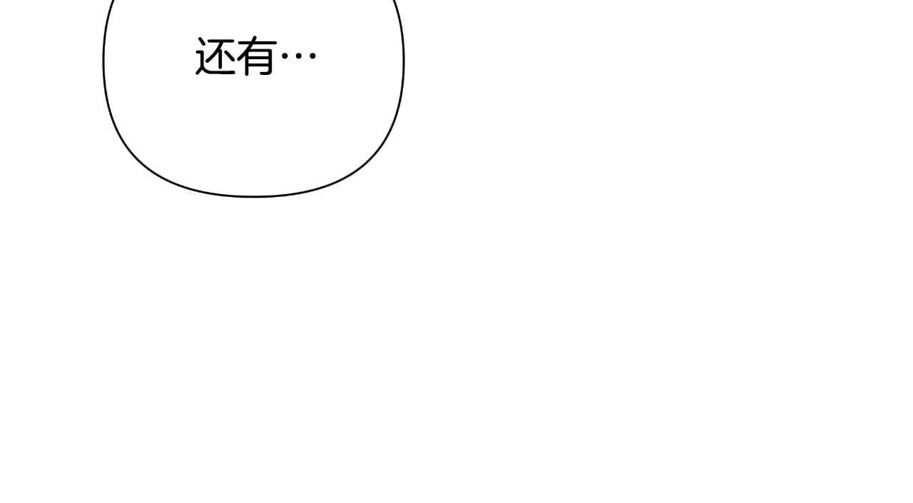 第42话 给她自由 第38页