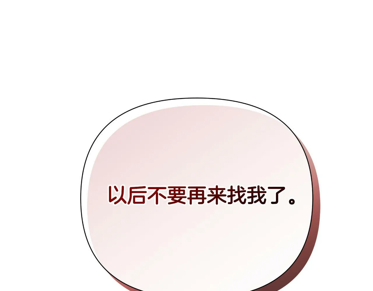第42话 给她自由 第39页