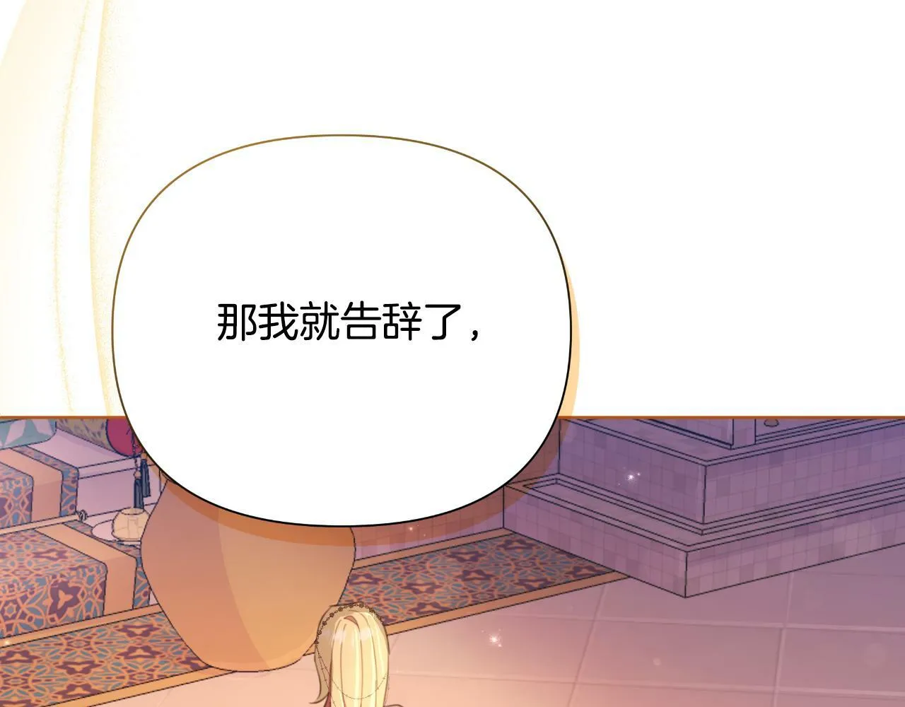 第42话 给她自由 第46页