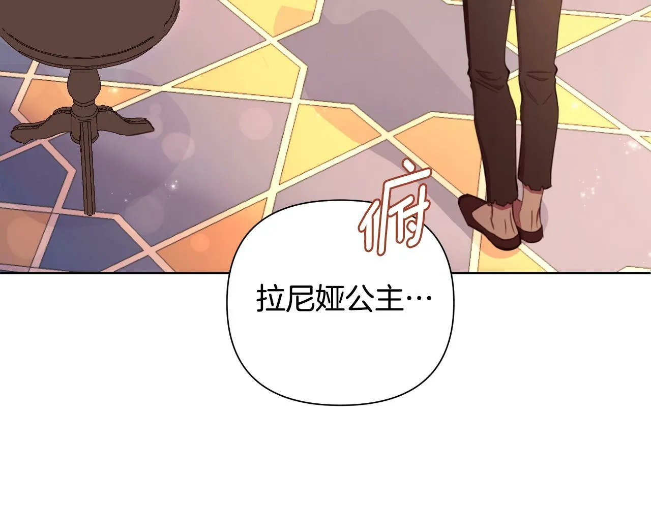 第42话 给她自由 第48页