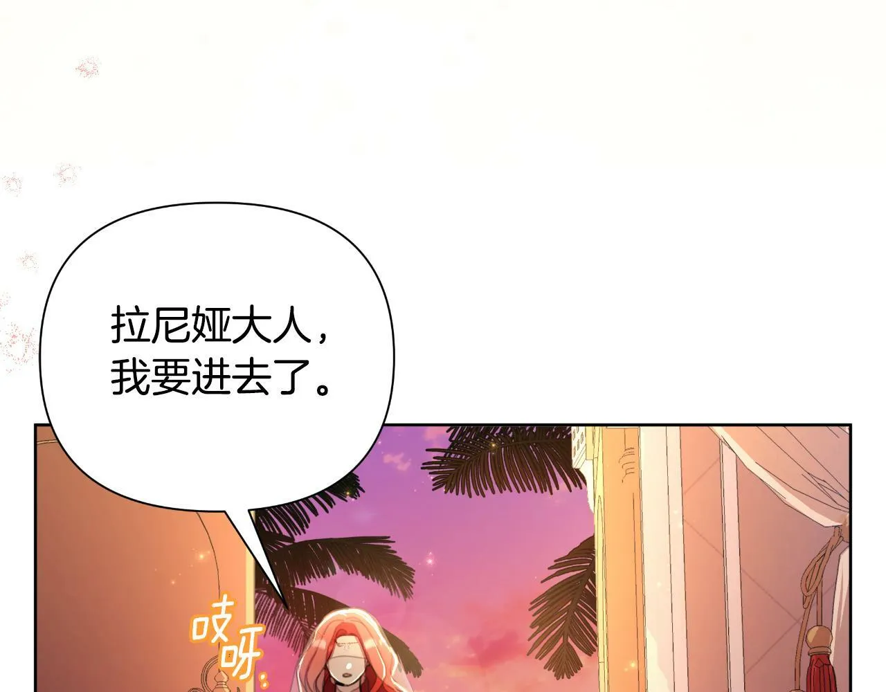 第42话 给她自由 第56页
