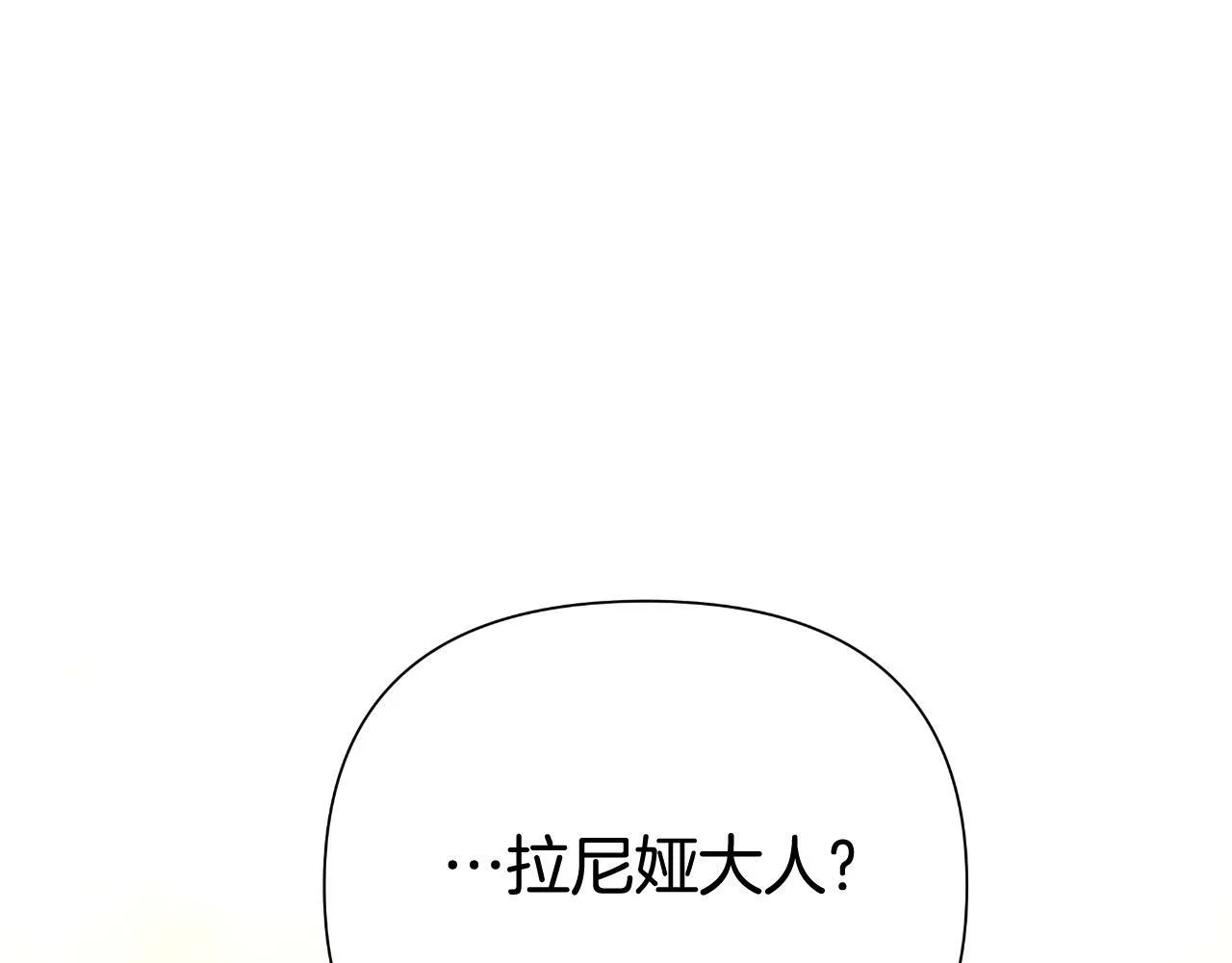 第42话 给她自由 第61页