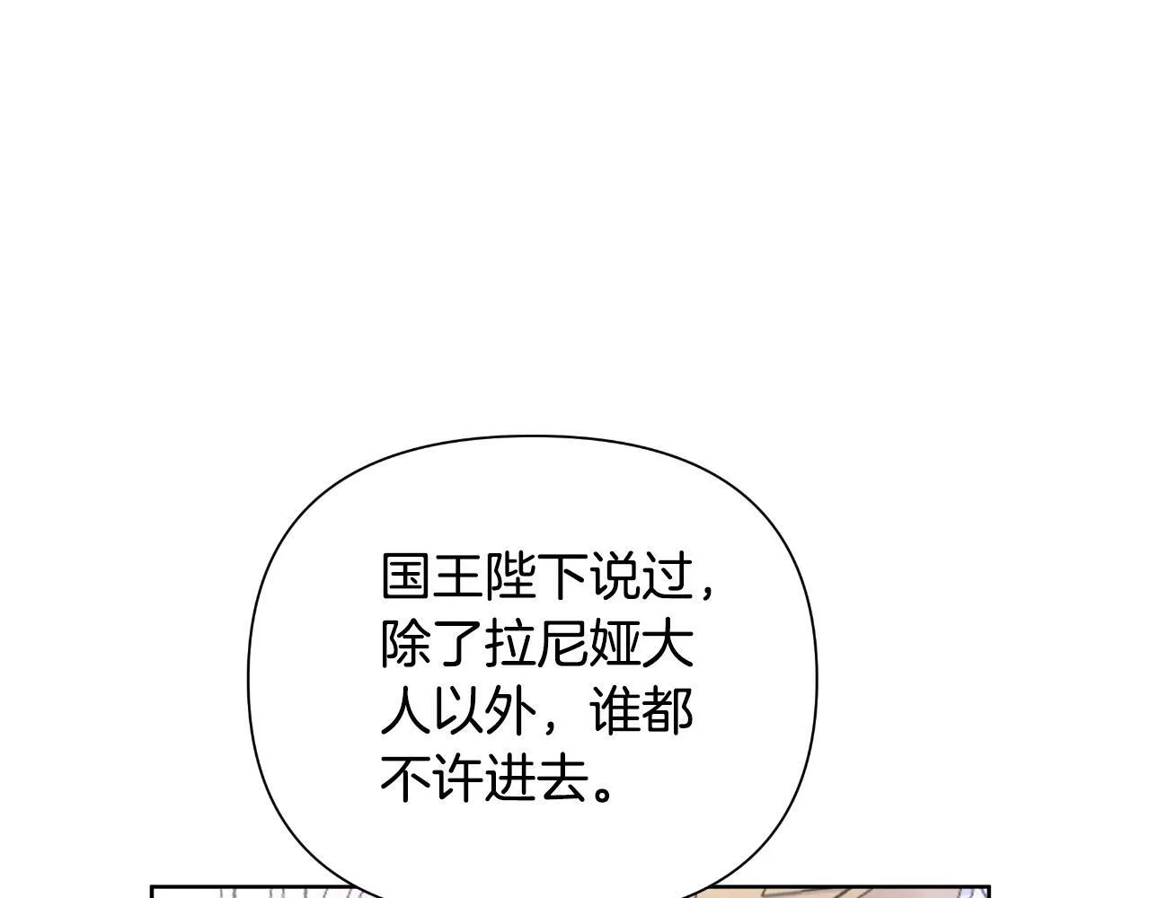 第42话 给她自由 第70页