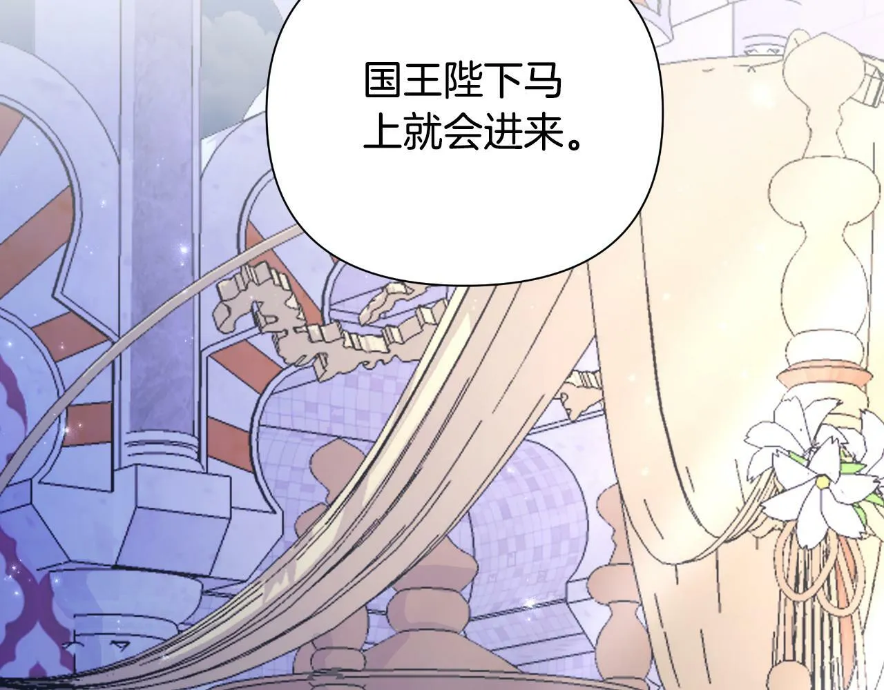 第42话 给她自由 第77页