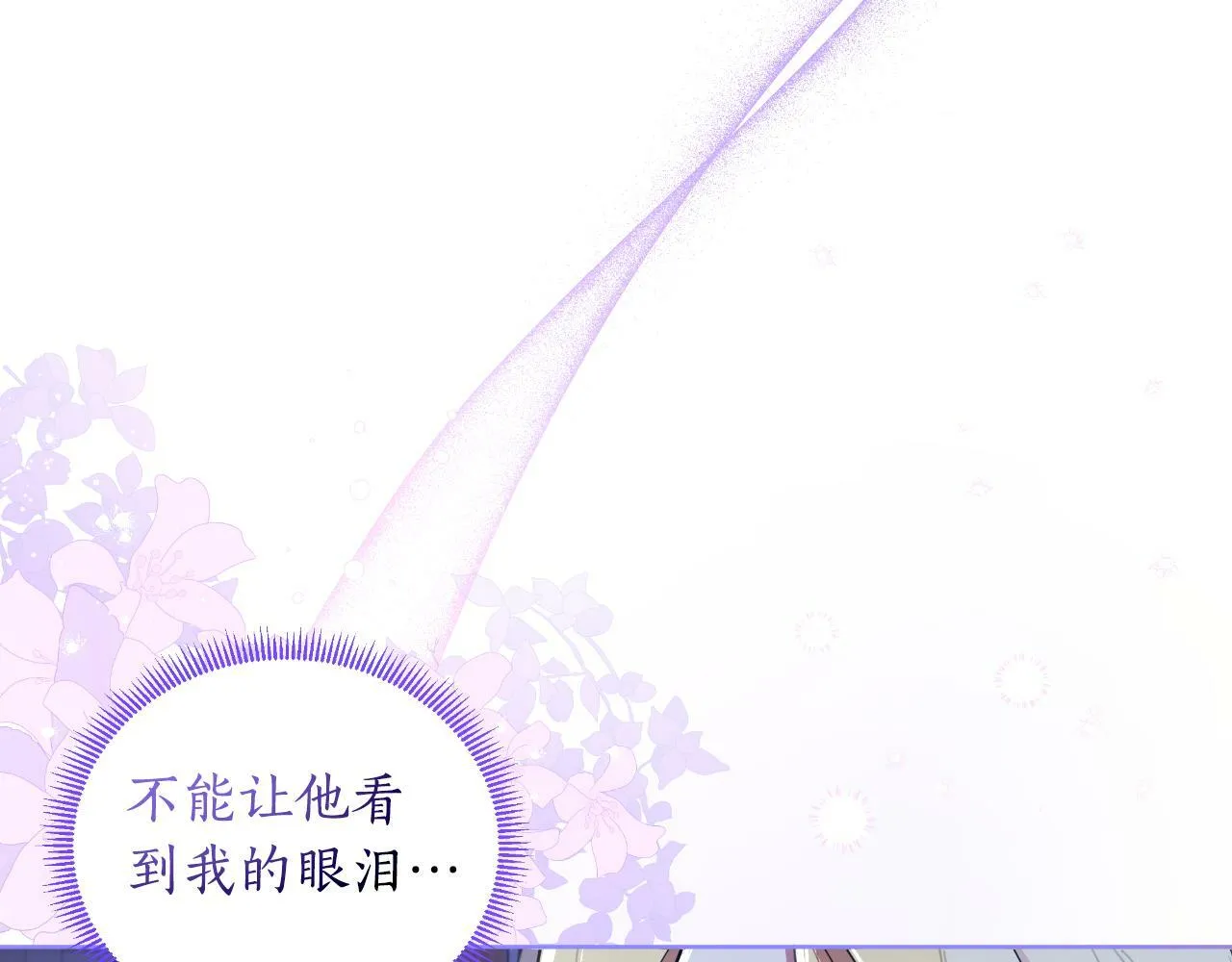 第42话 给她自由 第80页
